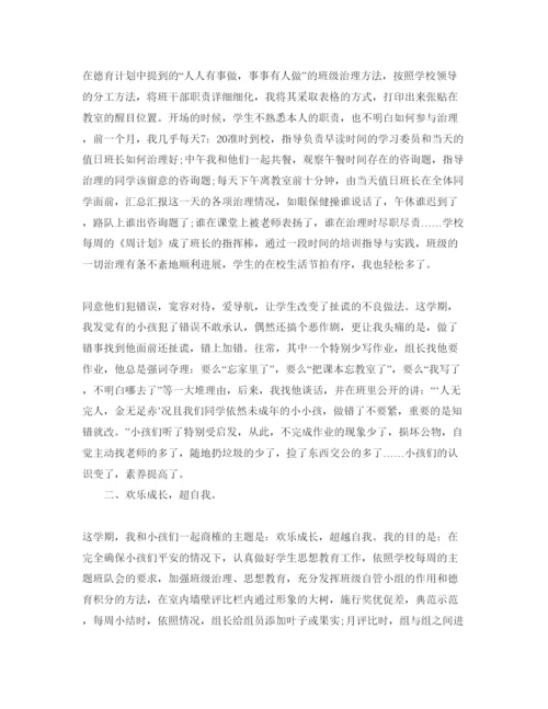 2022教学工作参考总结小学六年级下学期班主任个人工作参考总结.docx