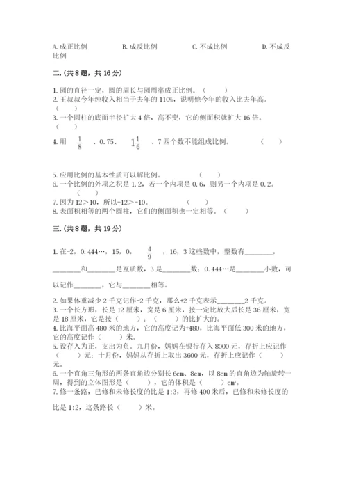 天津小升初数学真题试卷附答案（培优）.docx