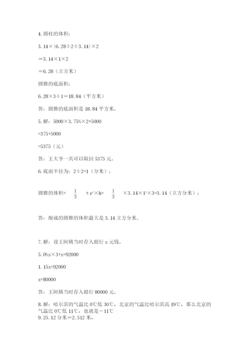 六年级小升初数学解决问题50道【全国通用】.docx