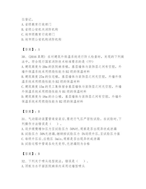 注册消防工程师之消防技术综合能力题库附参考答案ab卷.docx