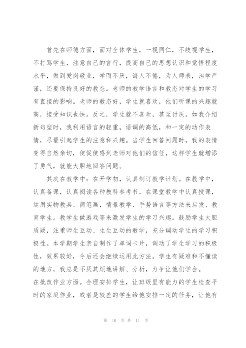 英语教师年度心得总结五篇.docx