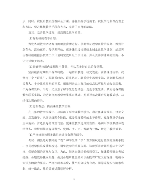 精编之初三政治教研工作总结范文.docx