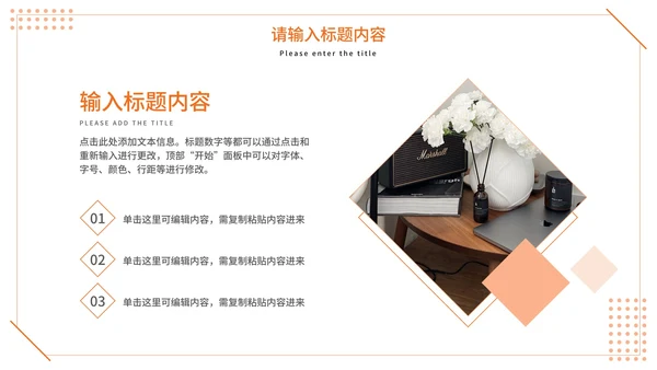 简约清新儿童演员个人简历PPT模板