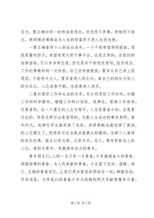 解放思想推动高质量发展大讨论心得体会.docx