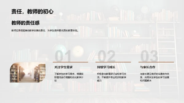 专科教学新思维探索