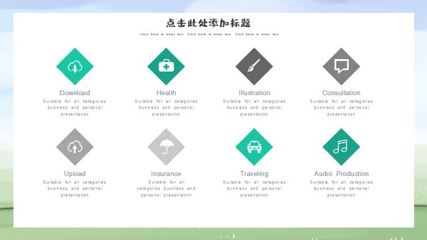 端午节家庭一家亲家通用PPT模板