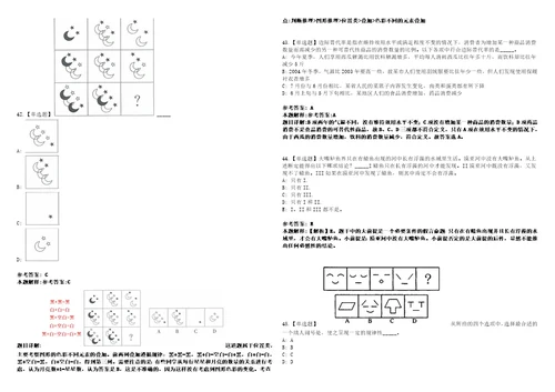 2022年09月江西赣州市财政局公开招聘工程造价专业技术人员考前冲刺卷壹3套合1带答案解析