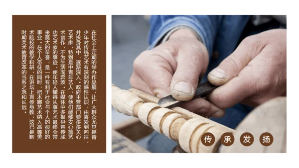 木雕非遗文化手工艺通用PPT模板