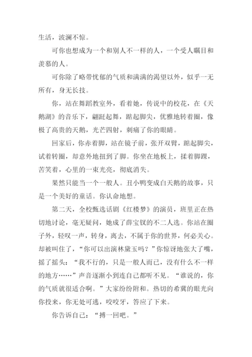 作文我的答案不一样.docx
