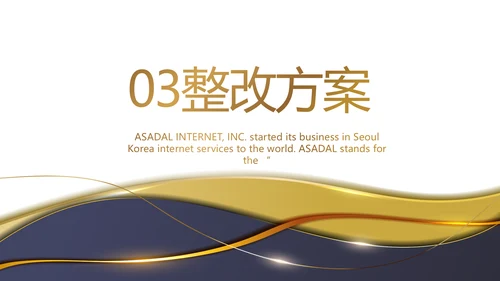终工作总结商务动态PPT