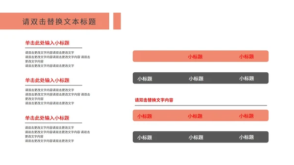 红色渐变简约风线条数据报告PPT模板