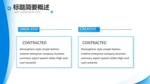 度工作计划年年终总结PPT