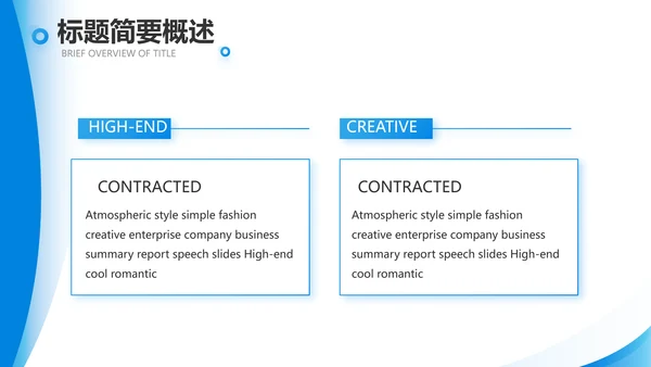 度工作计划年年终总结PPT