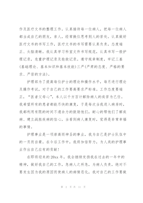 护士实习工作总结范文600字.docx