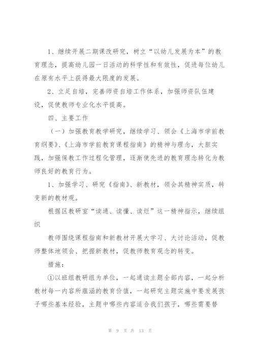 幼儿教师的工作计划3篇.docx