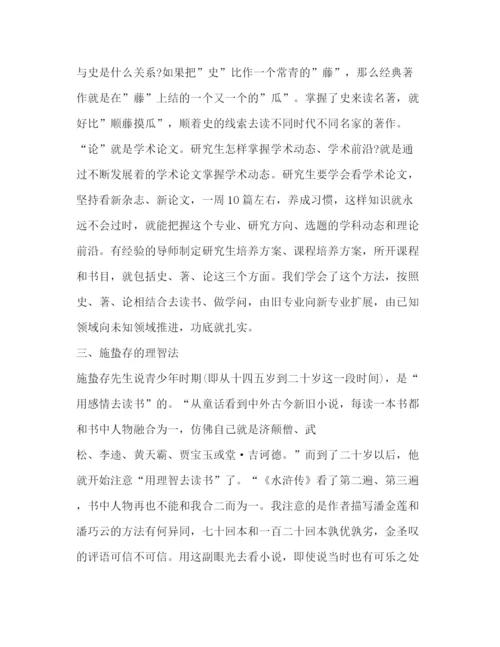 精编之关于论文发言稿.docx