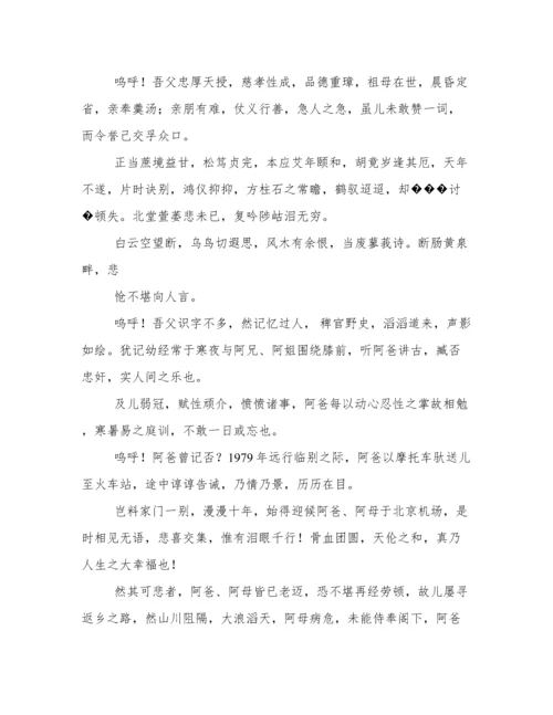 毛泽东孝敬老人.docx