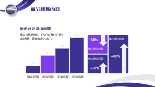 工作竞聘个人简历通用PPT模板