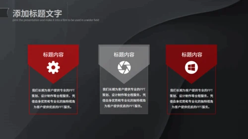 毛玻璃风工作汇报通用PPT模板