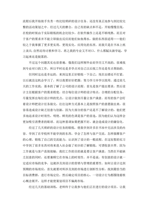 关于设计类实习报告汇编5篇.docx