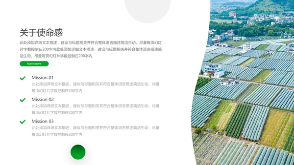 2021绿色乡村振兴战略新农村建设旅游乡村建设宣传PPT模板