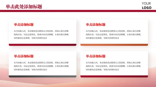 红色党政风公务员职业素养提升培训PPT模板
