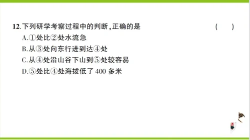 【掌控课堂-同步作业】人教版地理七(上)创优作业-综合训练 期中综合检测卷 (课件版)
