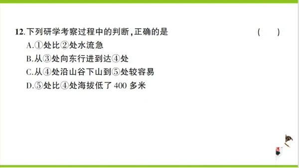 【掌控课堂-同步作业】人教版地理七(上)创优作业-综合训练 期中综合检测卷 (课件版)