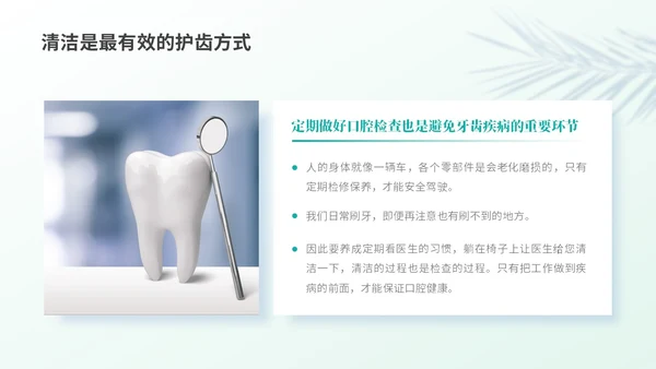 绿色实拍简约风老年人口腔健康PPT模板爱牙日