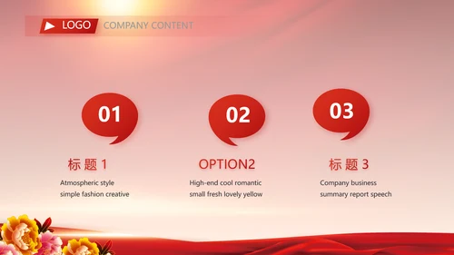 红色喜庆毕业典礼通用动态PPT模板