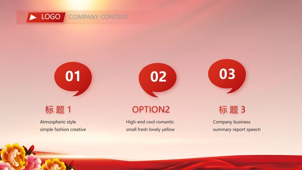 红色喜庆毕业典礼通用动态PPT模板
