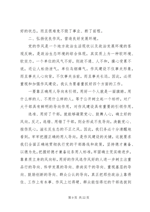 党性分析党课提纲.docx