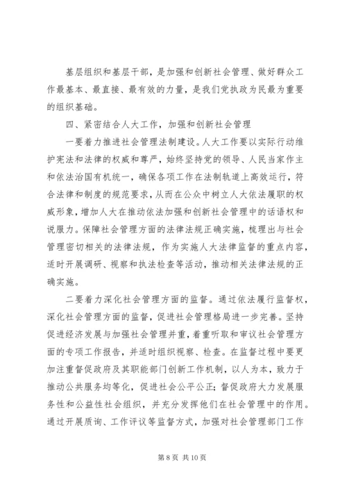 依法诚信纳税促进经济社会全面协调可持续发展 (2).docx