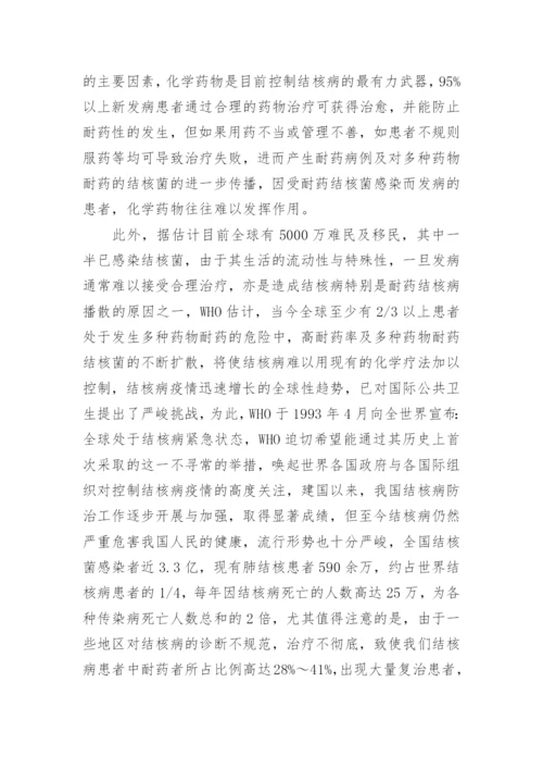 肺结核的预防措施.docx