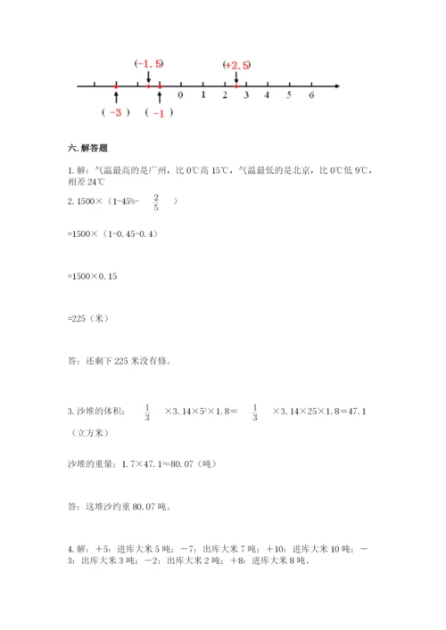 沪教版小学数学六年级下册期末检测试题精品【实用】.docx