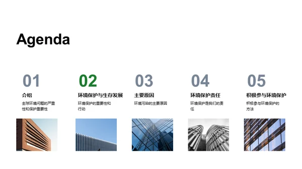 3D风其他行业教学课件PPT模板