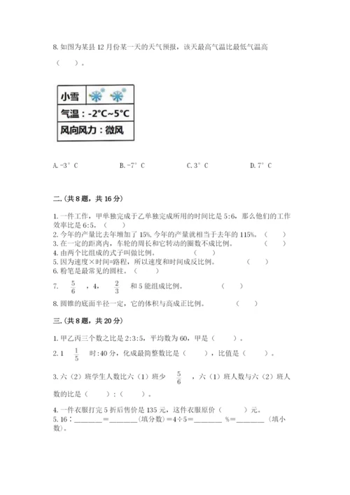 西师大版数学小升初模拟试卷精品（基础题）.docx