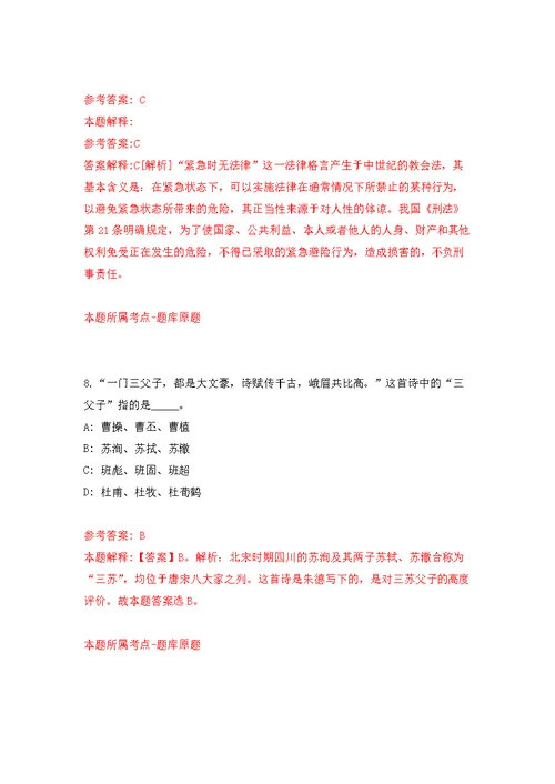 广东深圳市大鹏新区机关事务管理中心公开招聘编外人员4人模拟训练卷（第2版）