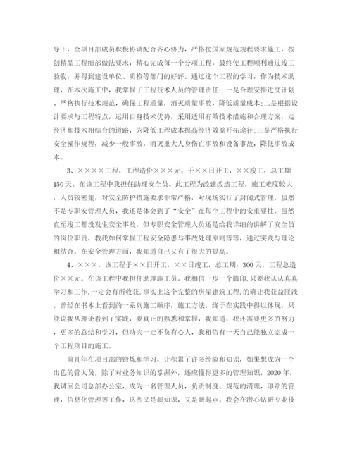 精编之工程师工作总结500字范文.docx