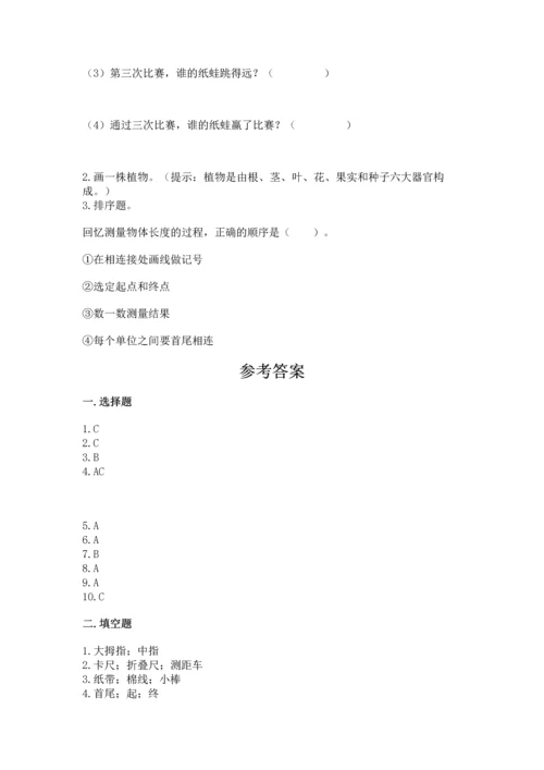 教科版一年级上册科学期末测试卷加下载答案.docx