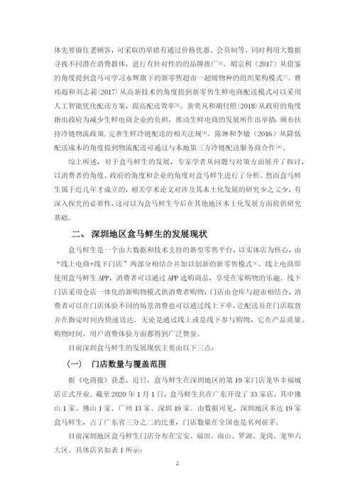 毕业论文定稿(张朝彬).docx