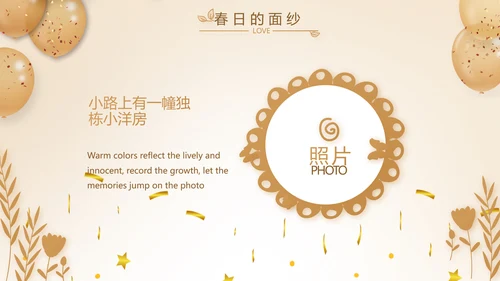 生日快乐生日派对纪念册相PPT