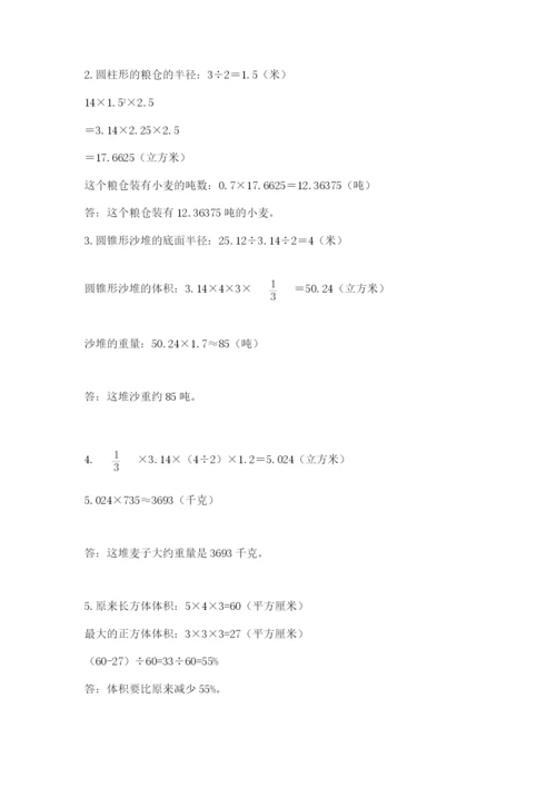 上海市闸北区六年级下册数学期末测试卷最新.docx