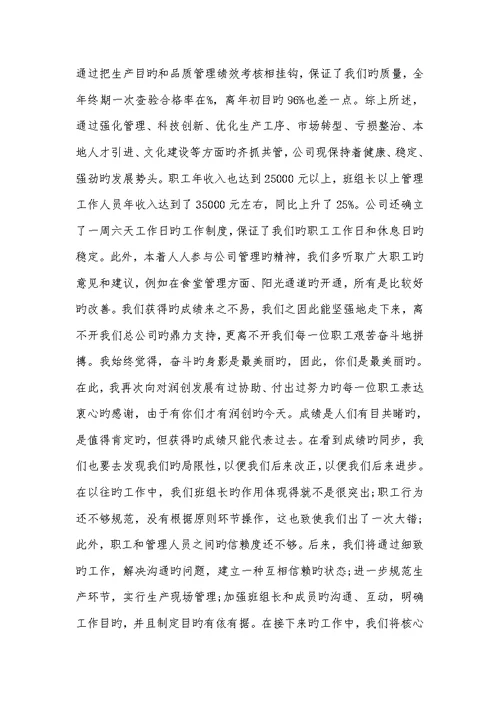 2022最新工会女工工作优秀个人事迹材料整理两篇