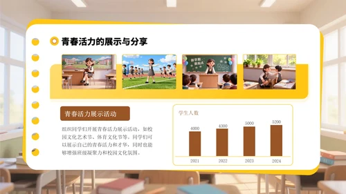 黄色3D风迎新班会PPT模板