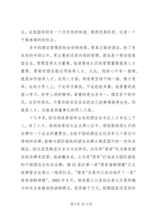 人大监督“剑指”审计整改.docx