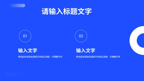 公司市场营销方案PPT模板