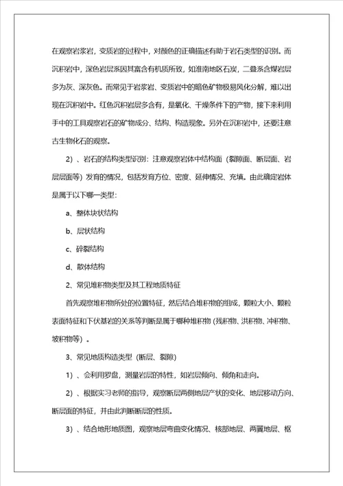 有关大学生学生实习报告模板汇编7篇