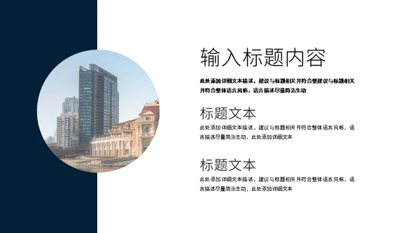 深蓝色项目招商商业计划书通用PPT模板