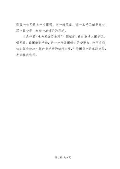 优秀团干事迹材料(海关).docx